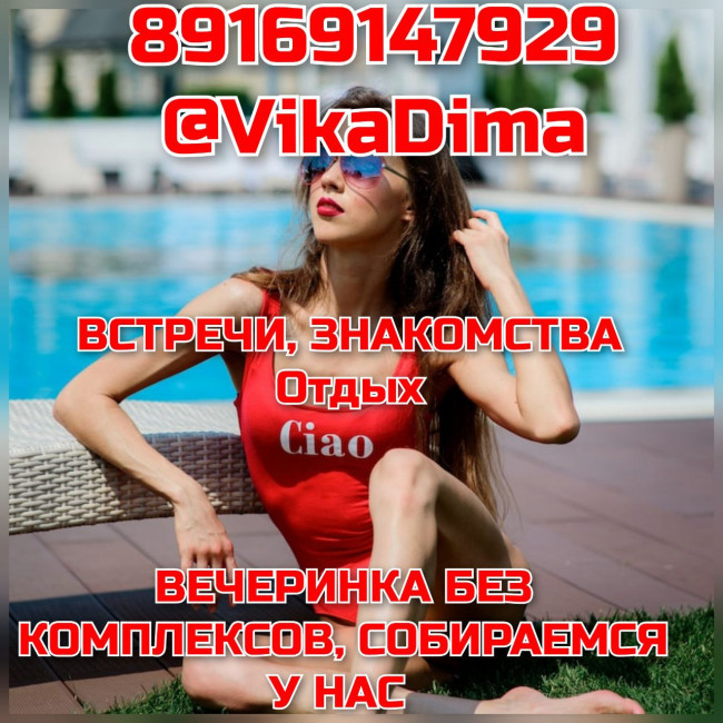 Викадима