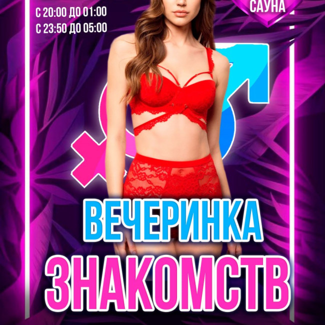 Настя