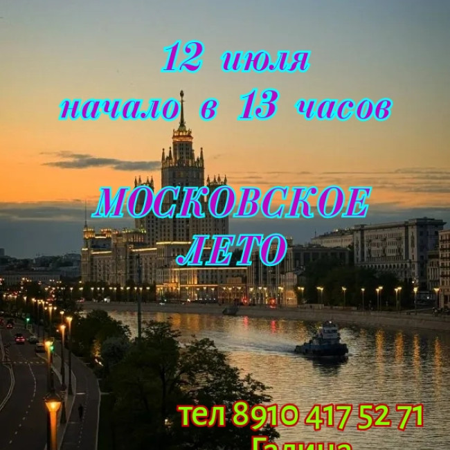 Галина